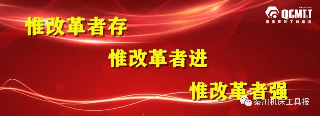視點丨惟改革者勝！