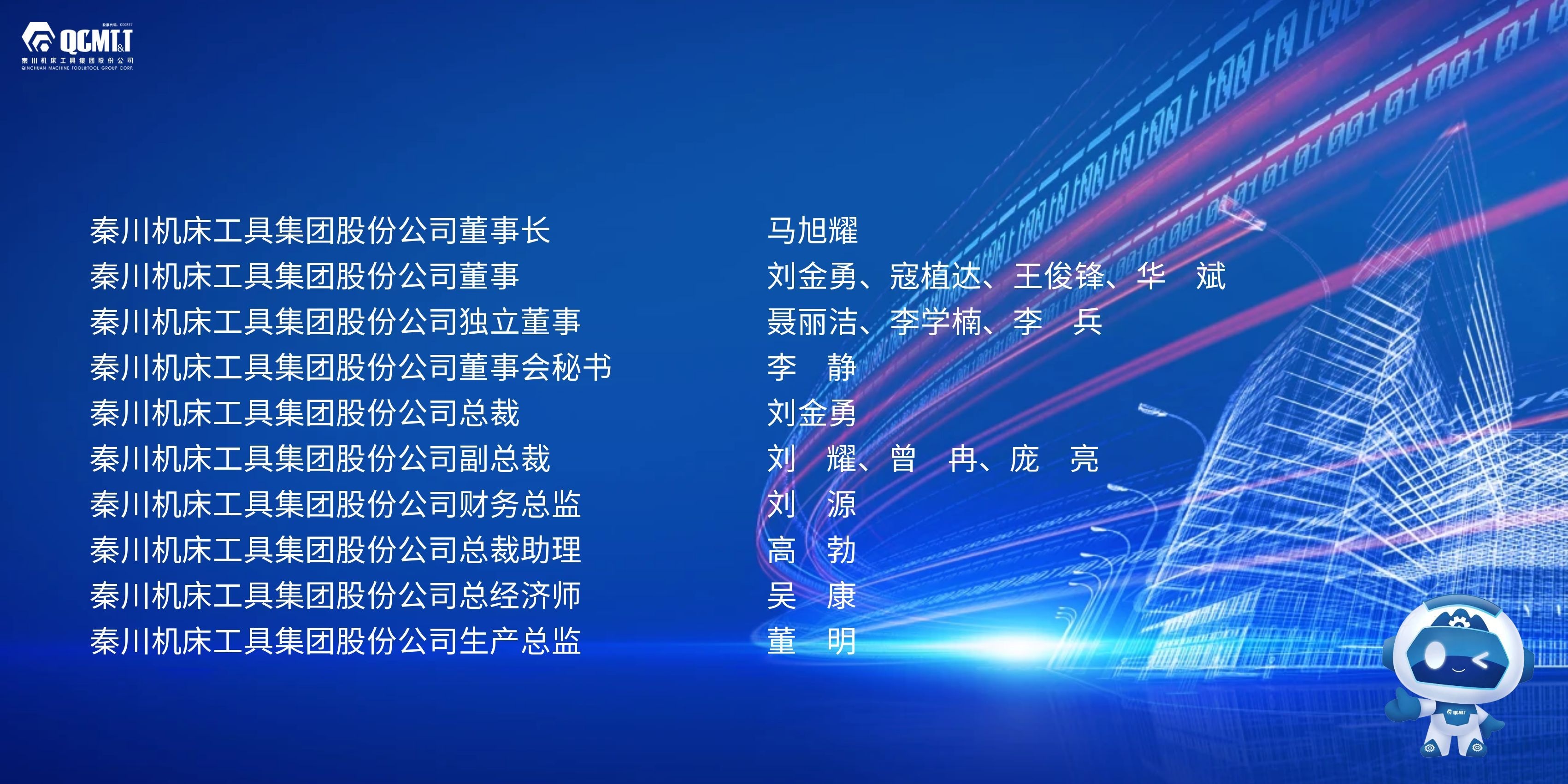 圖怪獸_藍(lán)色科技感歡迎領(lǐng)導(dǎo)蒞臨橫版海報.jpg